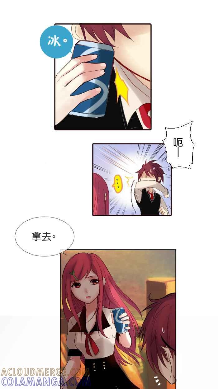 《倾恋的蜜封罐》002-- 预料之外！ 第27页