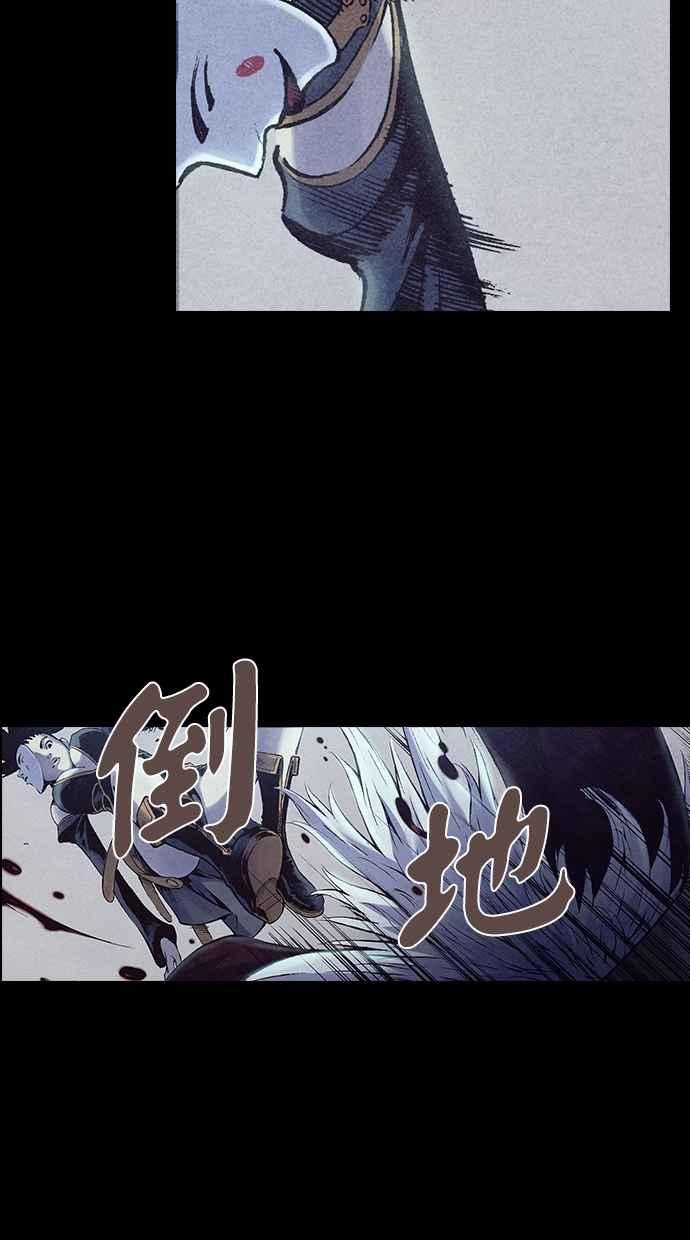 《新暗行御史》第207话 第38页