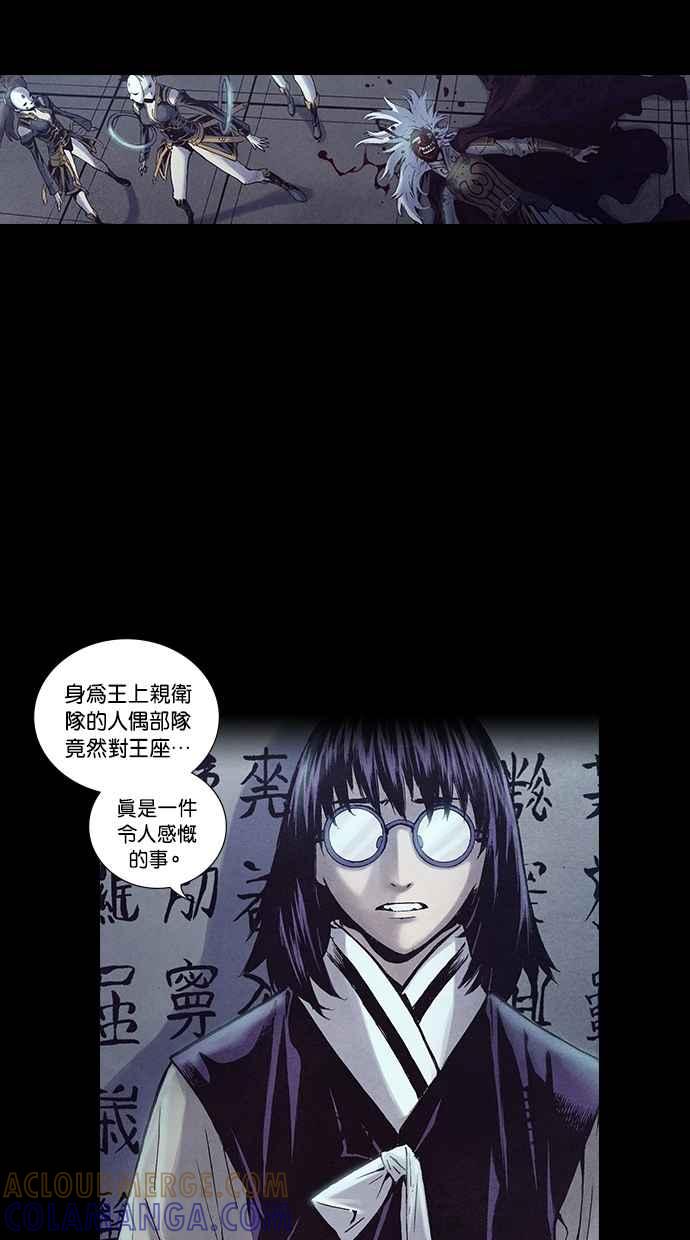 《新暗行御史》第207话 第39页