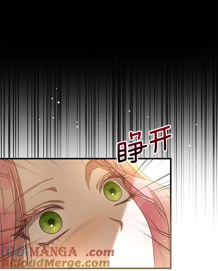 《菲奥尼：预见我与恶魔大公的未来》20.拯救夏洛 第21页