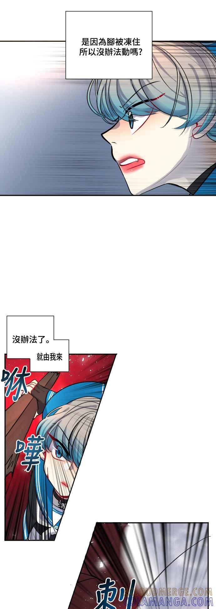 《变身外套》[第23话] 恐惧 第39页