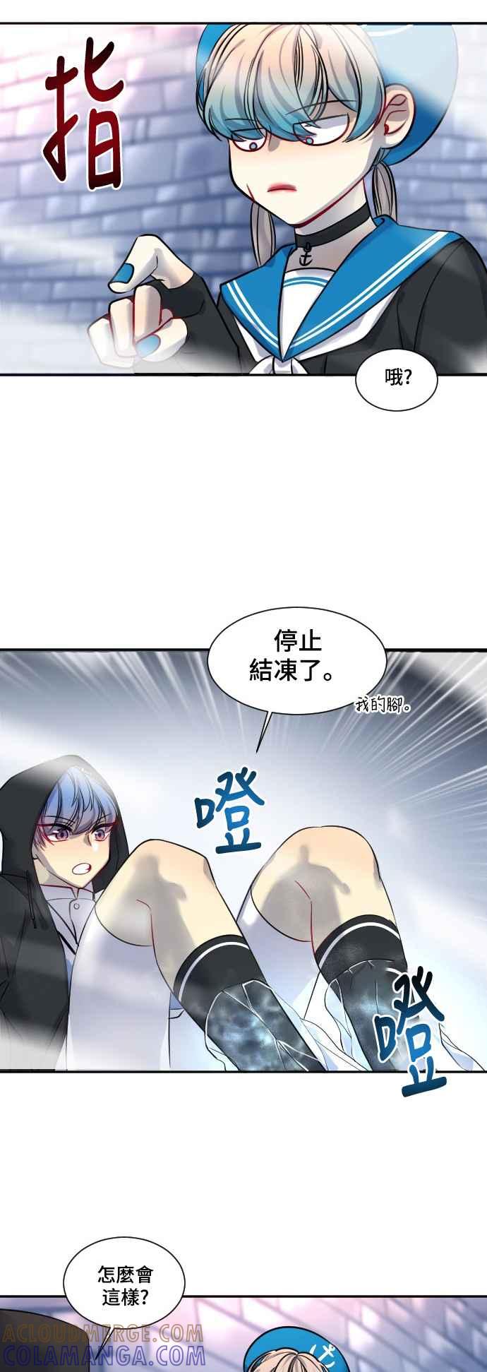 《变身外套》[第23话] 恐惧 第35页