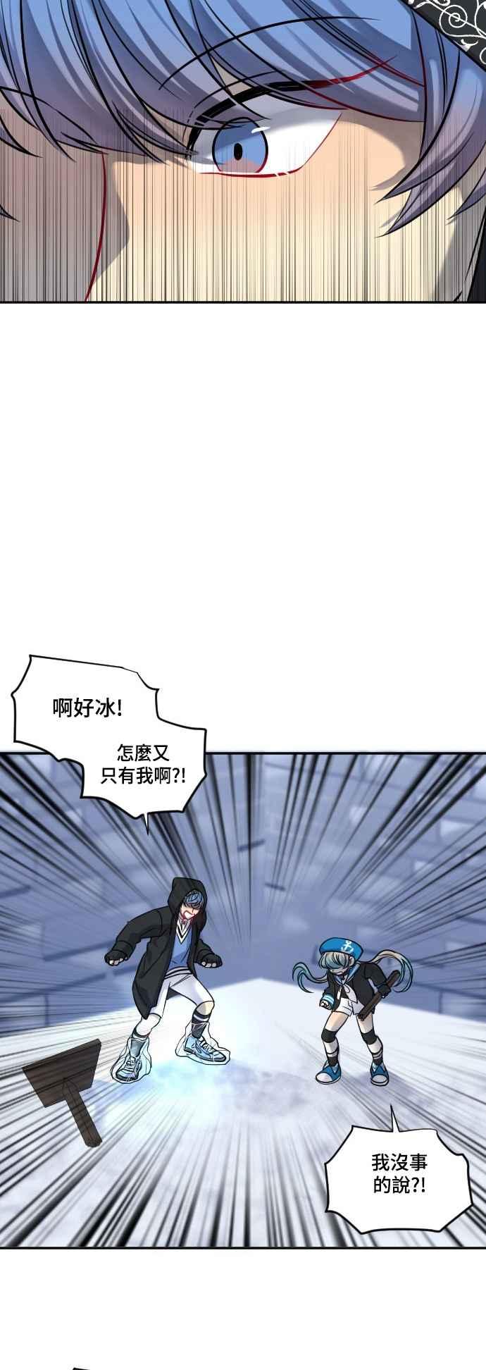 《变身外套》[第23话] 恐惧 第32页