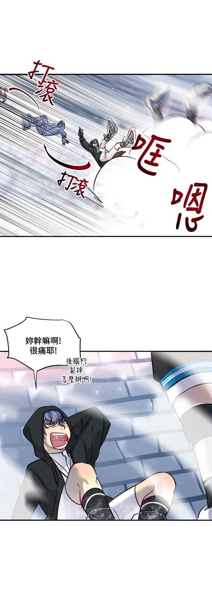 《变身外套》[第23话] 恐惧 第34页