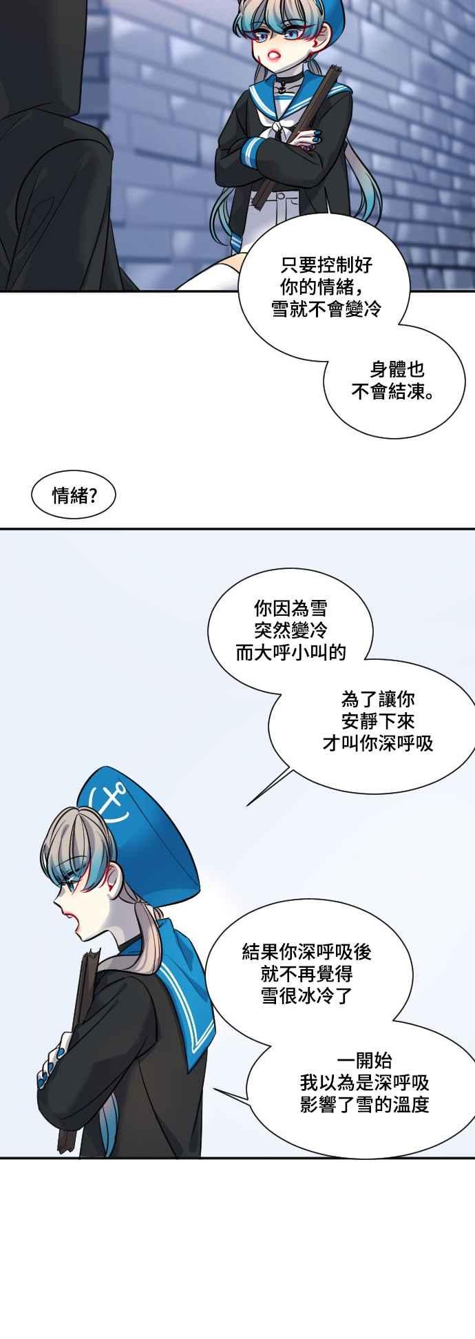 《变身外套》[第23话] 恐惧 第36页