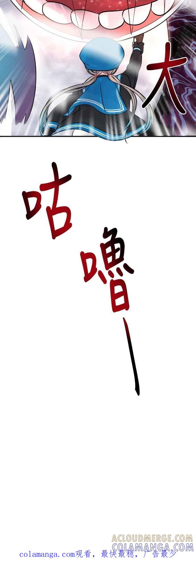 《变身外套》[第23话] 恐惧 第43页