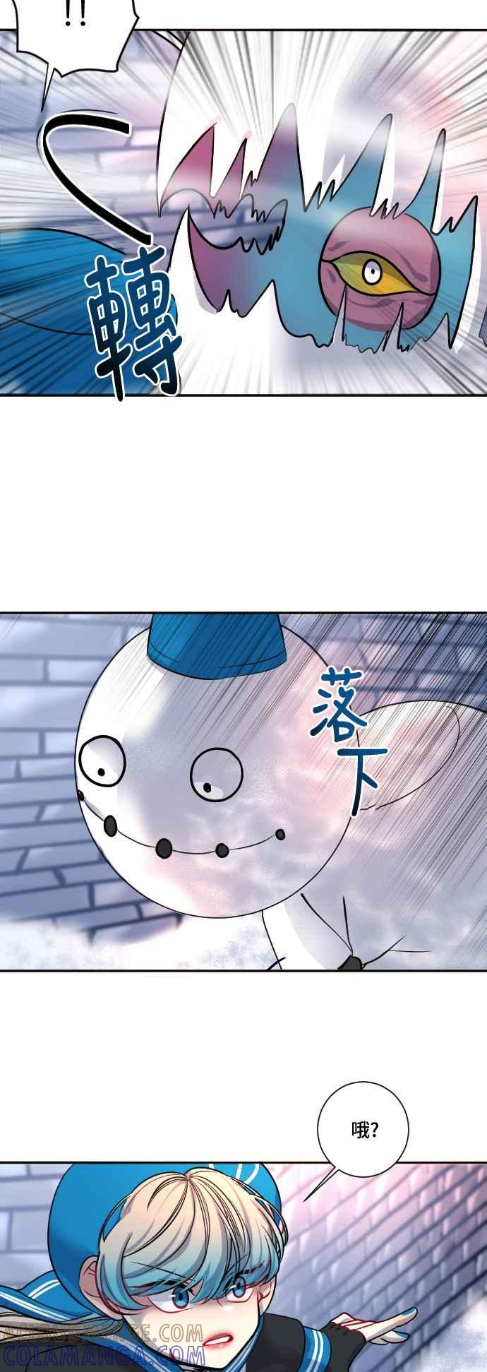 《变身外套》[第23话] 恐惧 第41页