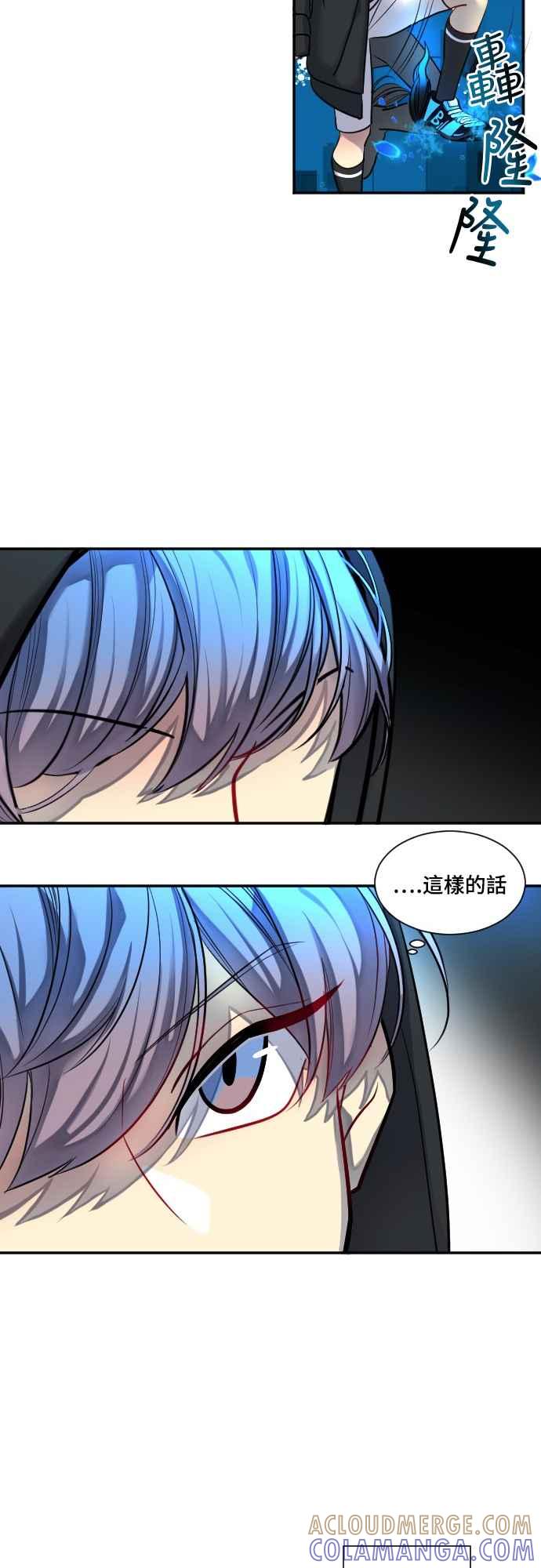 《变身外套》[第24话] 变形 第37页