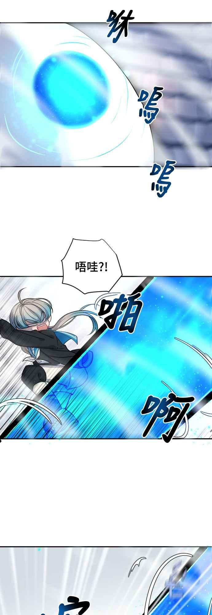 《变身外套》[第24话] 变形 第42页