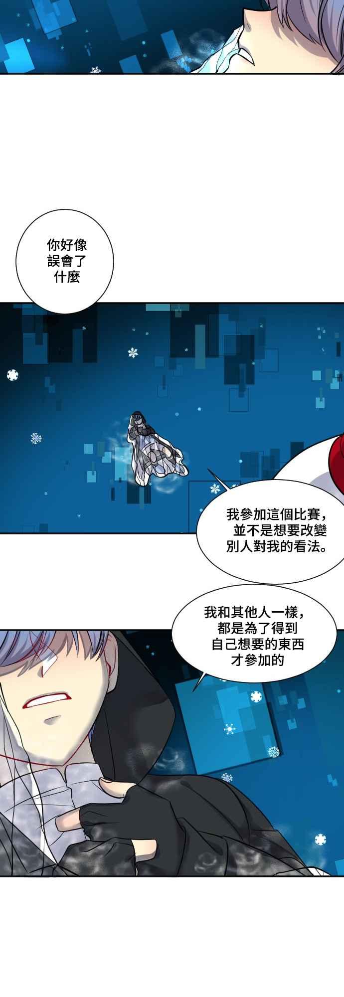 《变身外套》[第24话] 变形 第26页