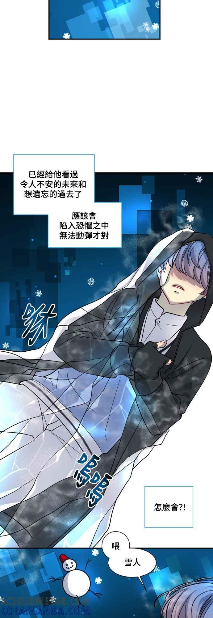 《变身外套》[第24话] 变形 第25页