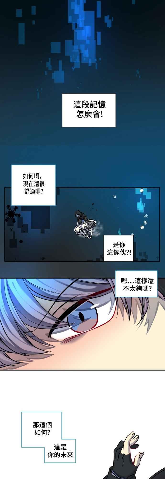 《变身外套》[第24话] 变形 第17页