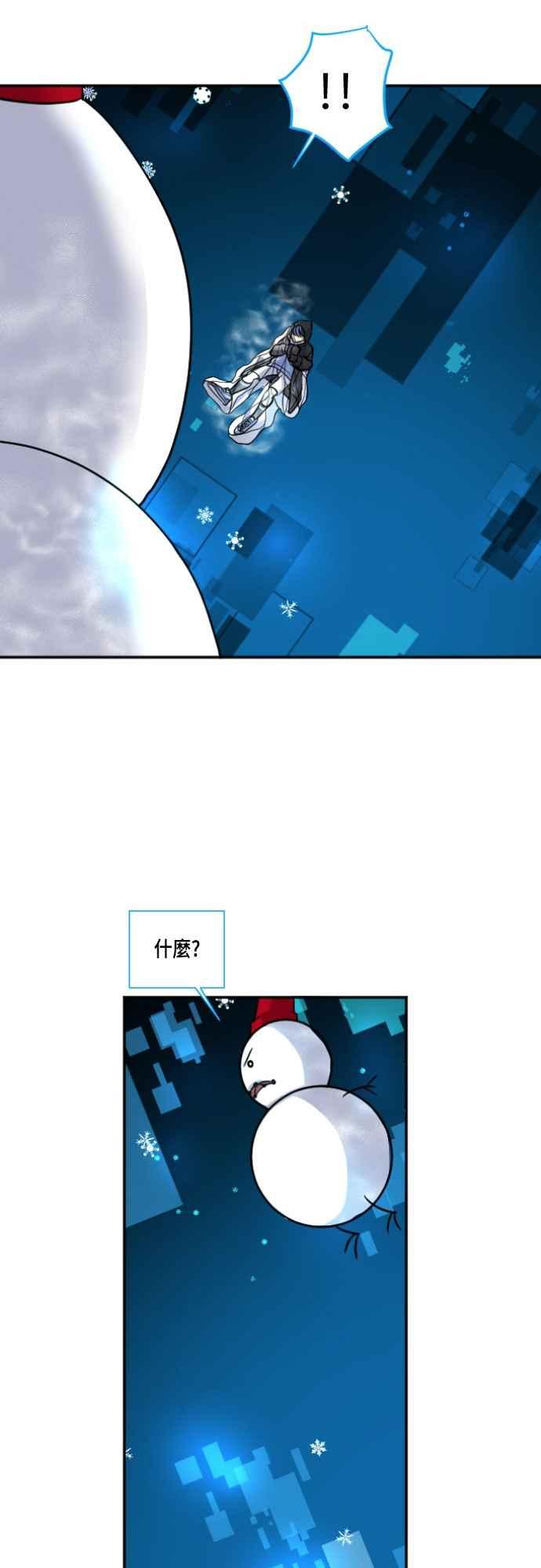 《变身外套》[第24话] 变形 第24页