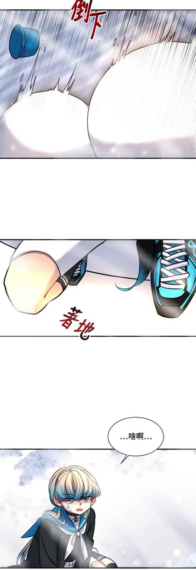 《变身外套》[第24话] 变形 第44页