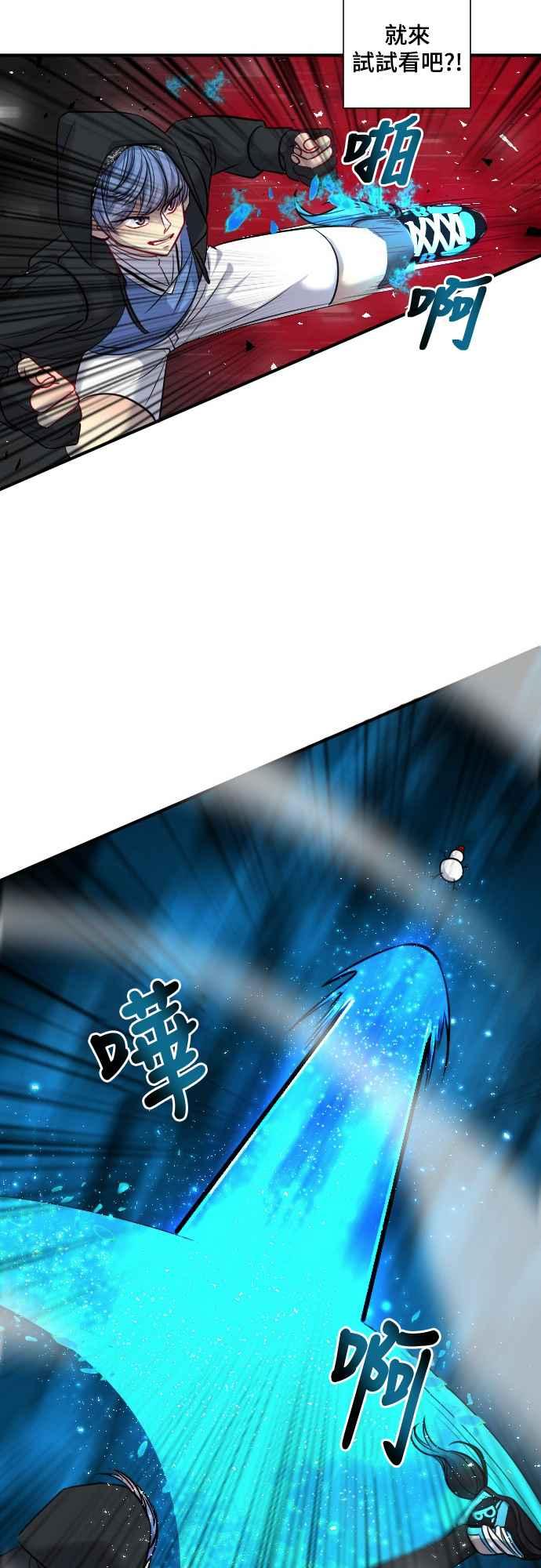 《变身外套》[第24话] 变形 第38页