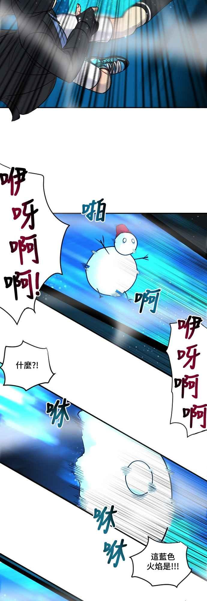 《变身外套》[第24话] 变形 第39页