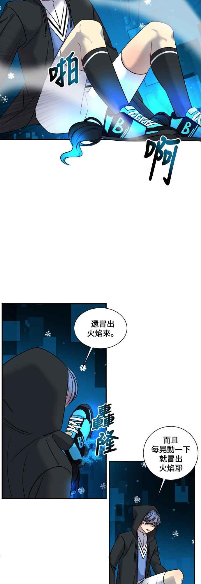 《变身外套》[第24话] 变形 第36页