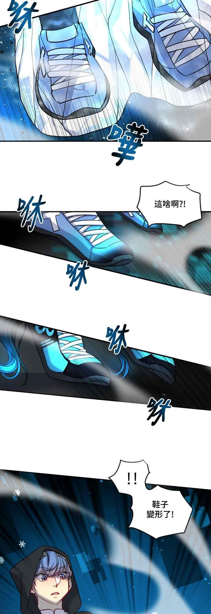 《变身外套》[第24话] 变形 第35页
