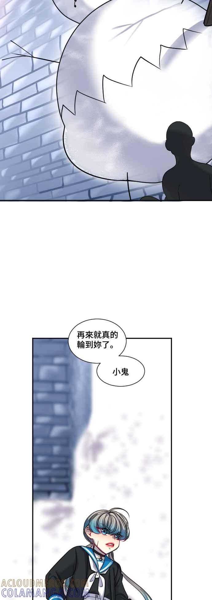 《变身外套》[第24话] 变形 第4页