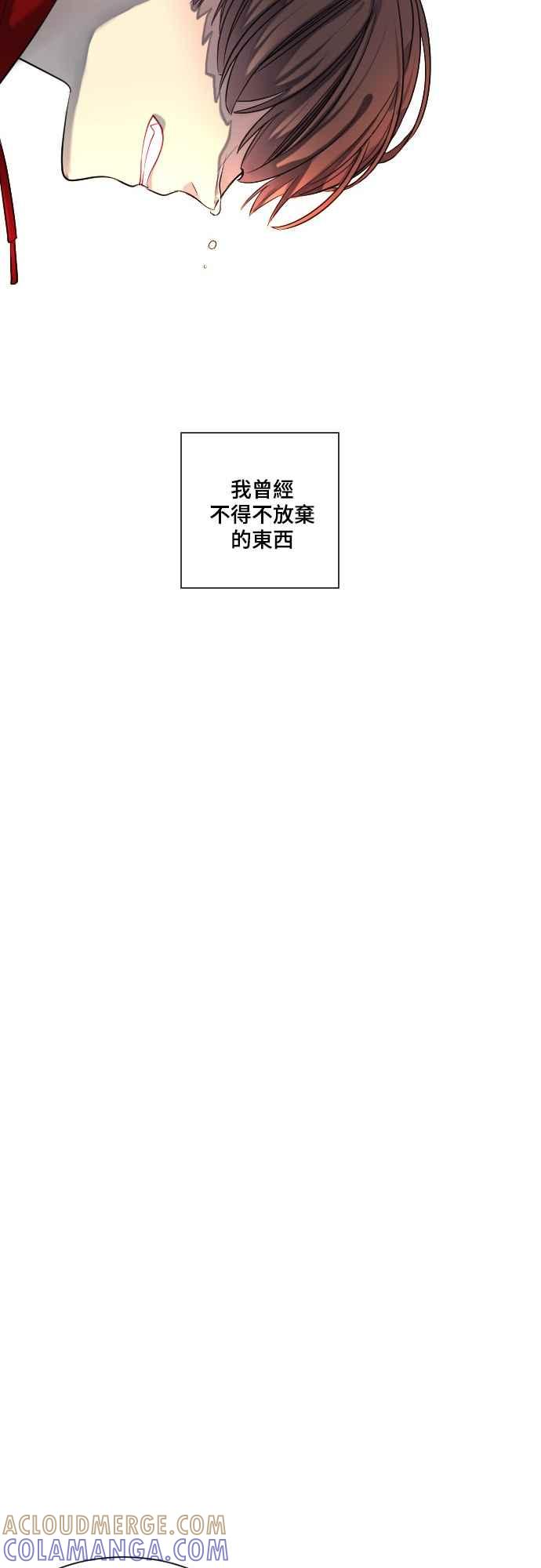 《变身外套》[第24话] 变形 第28页