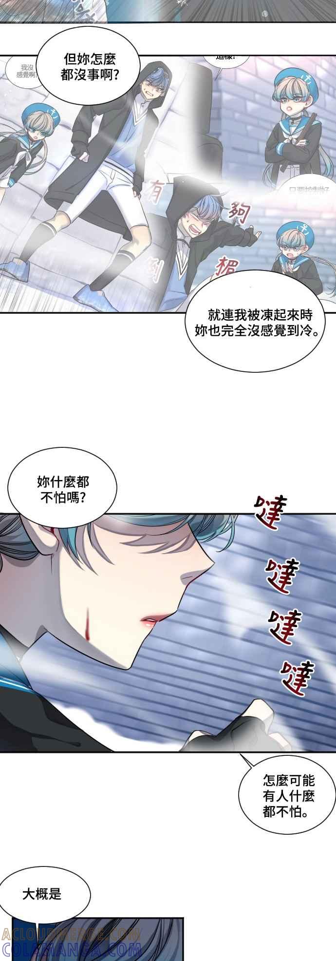 《变身外套》[第25话] 跟踪 第21页