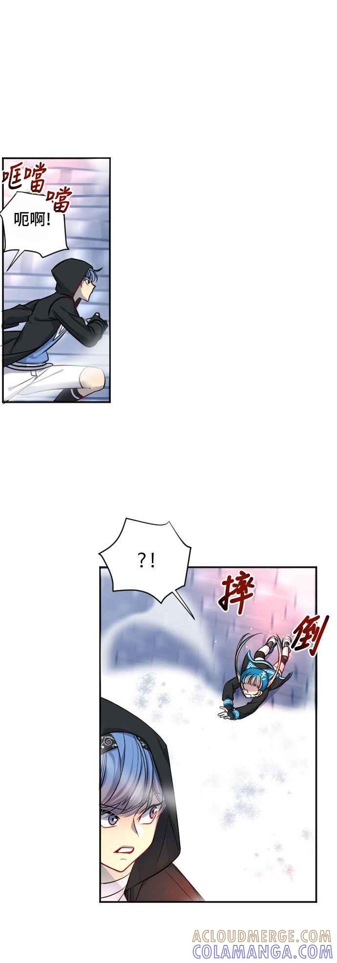 《变身外套》[第25话] 跟踪 第29页