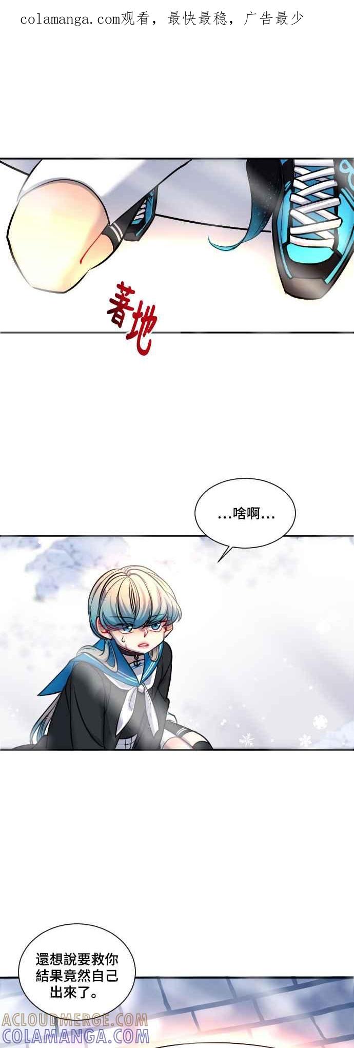 《变身外套》[第25话] 跟踪 第1页