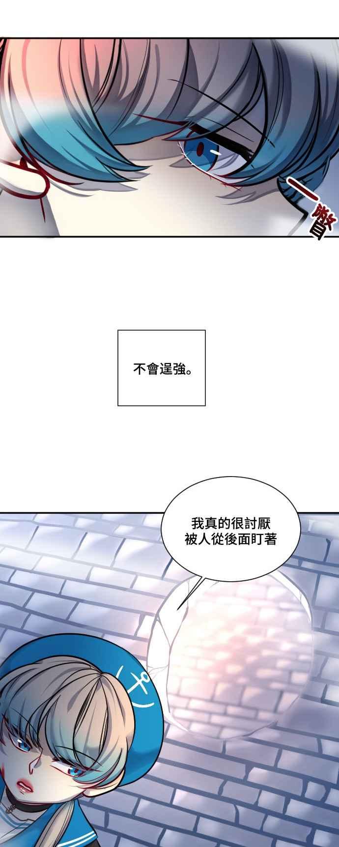 《变身外套》[第25话] 跟踪 第38页