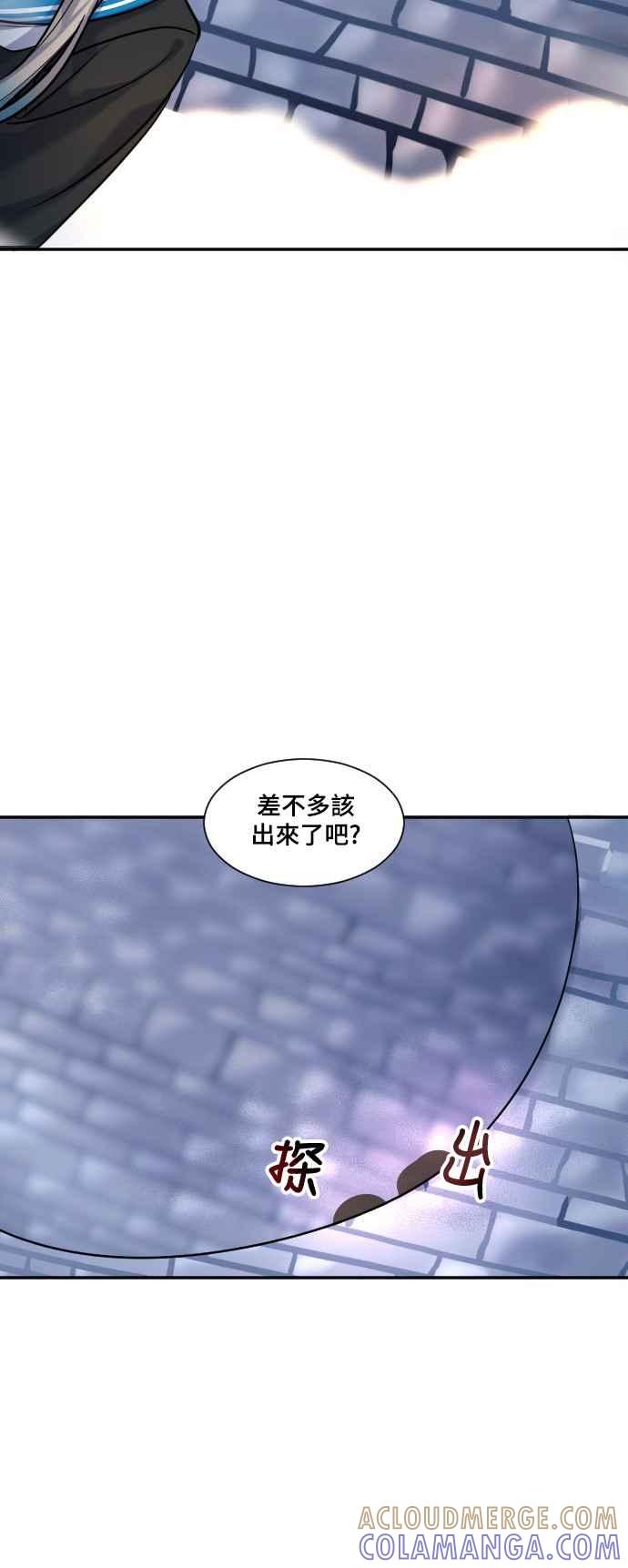 《变身外套》[第25话] 跟踪 第39页