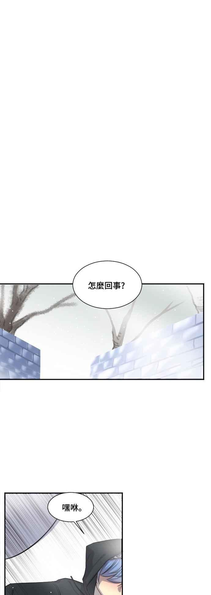《变身外套》[第25话] 跟踪 第4页