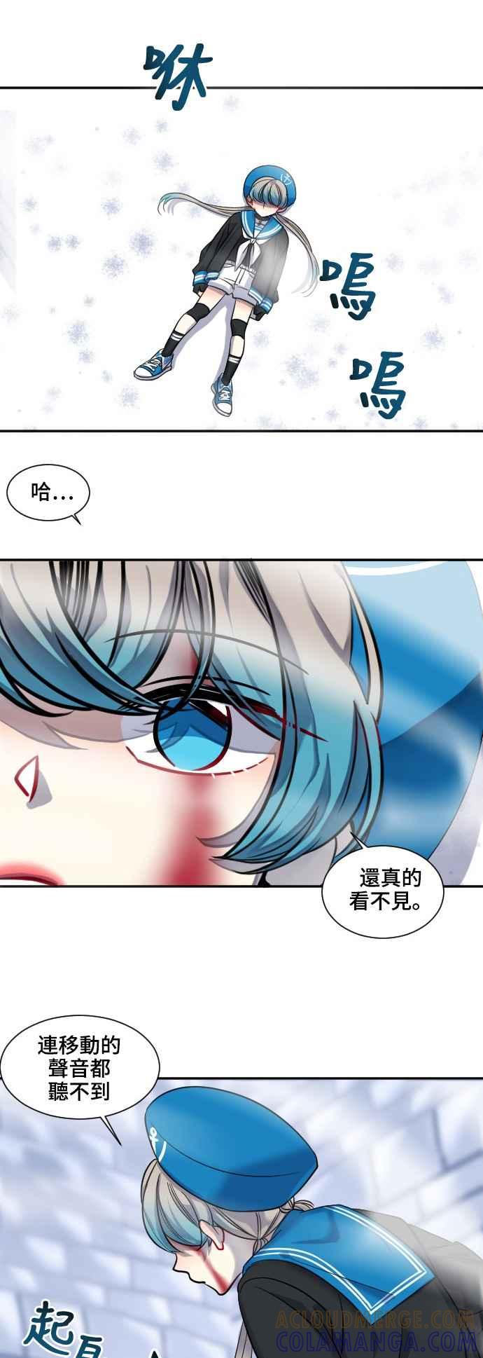 《变身外套》[第26话] 痕迹 第34页