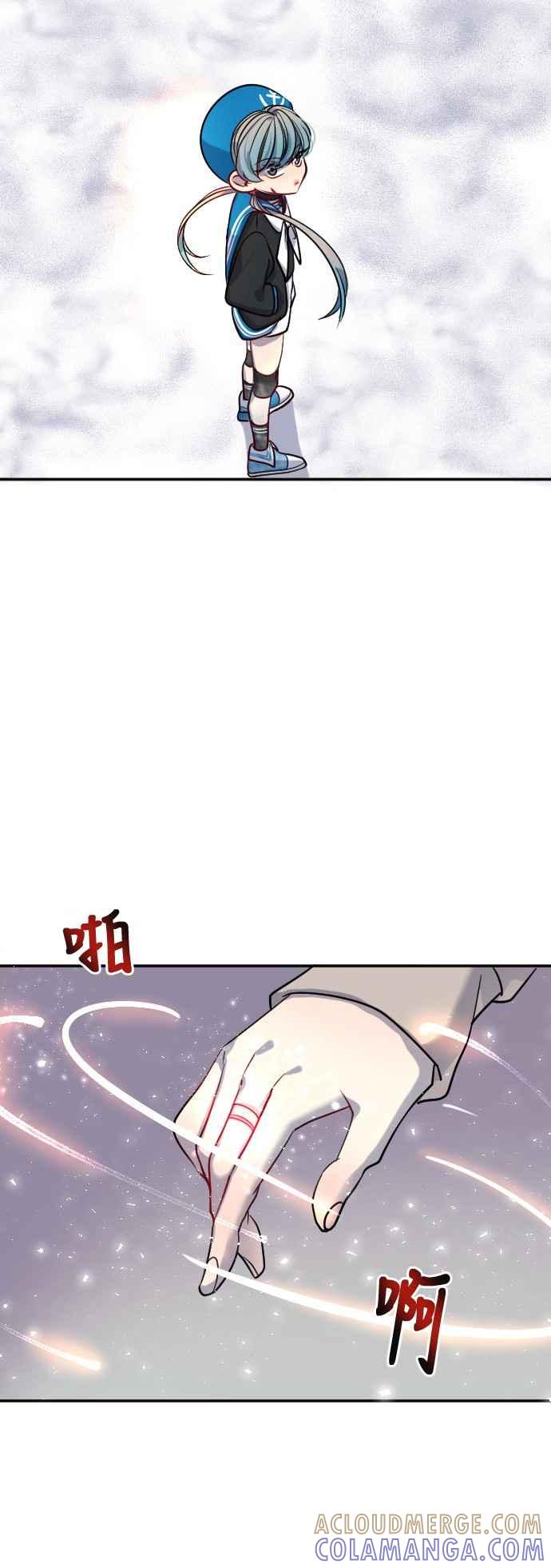 《变身外套》[第26话] 痕迹 第10页