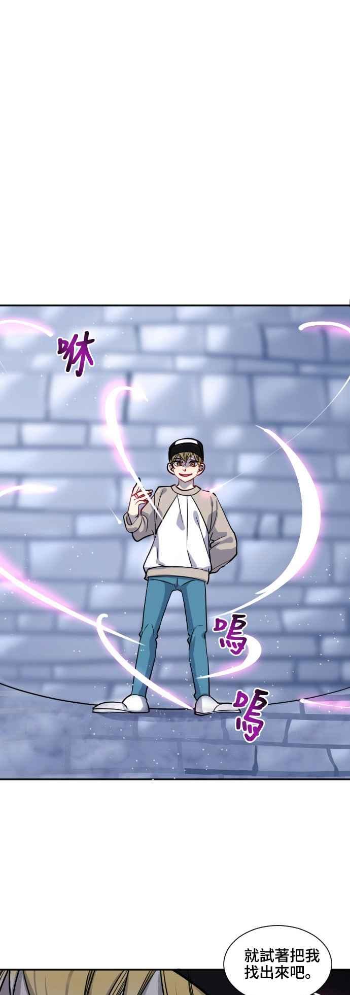 《变身外套》[第26话] 痕迹 第11页