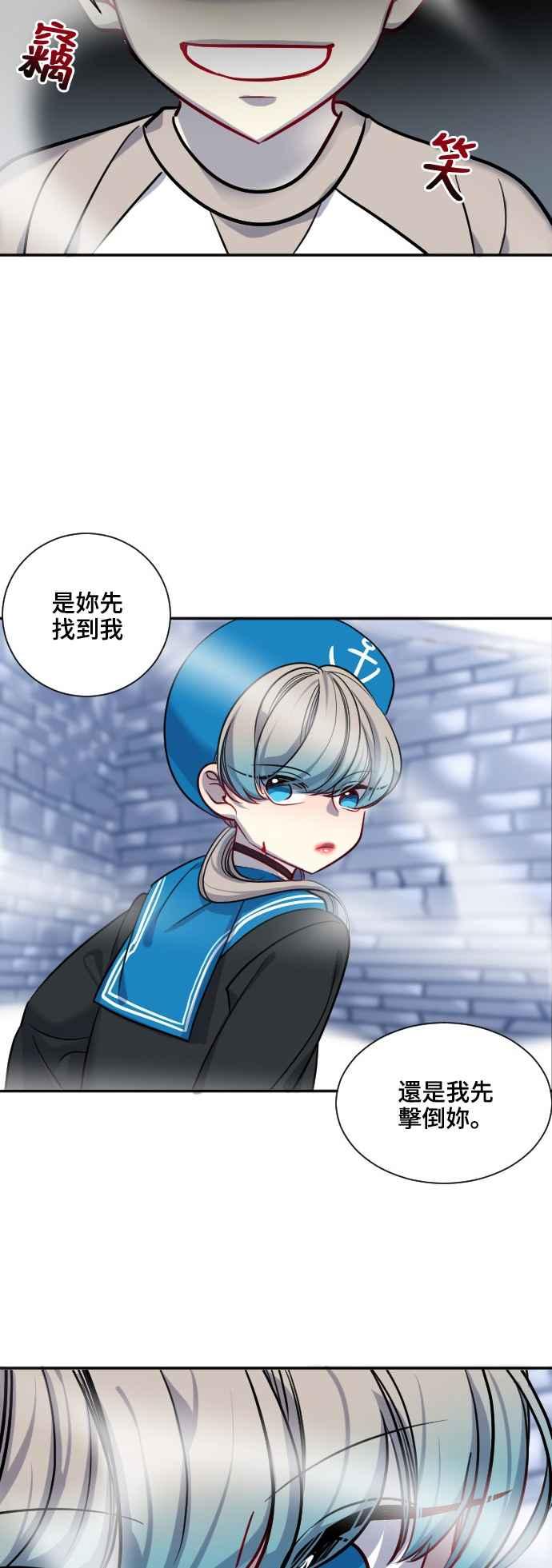 《变身外套》[第26话] 痕迹 第15页