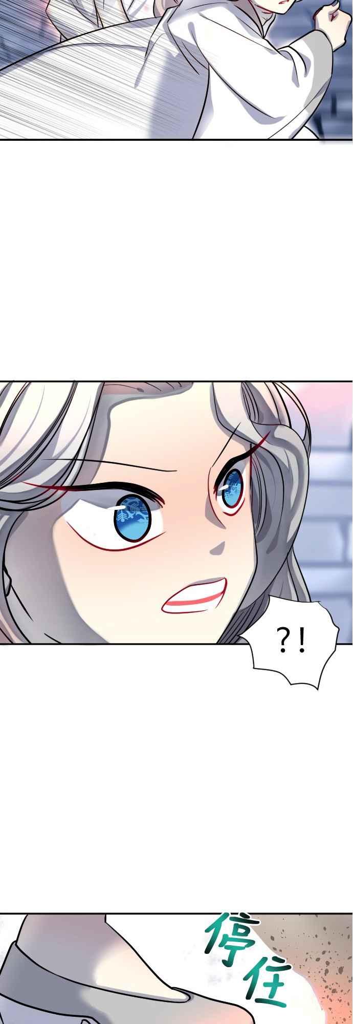 《变身外套》[第26话] 痕迹 第26页