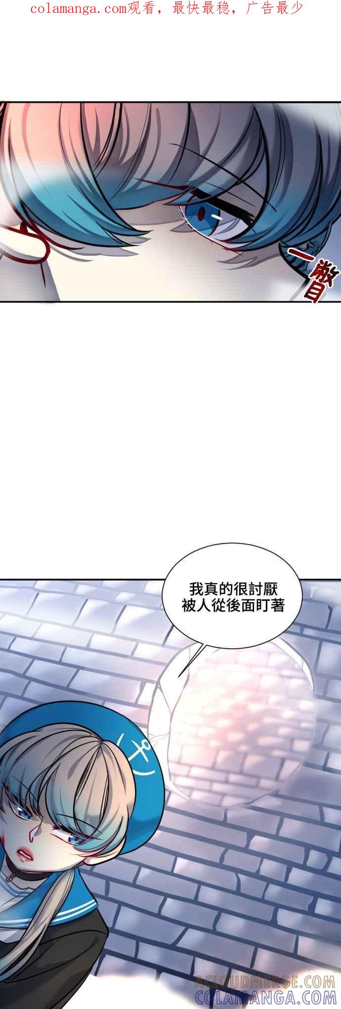 《变身外套》[第26话] 痕迹 第1页