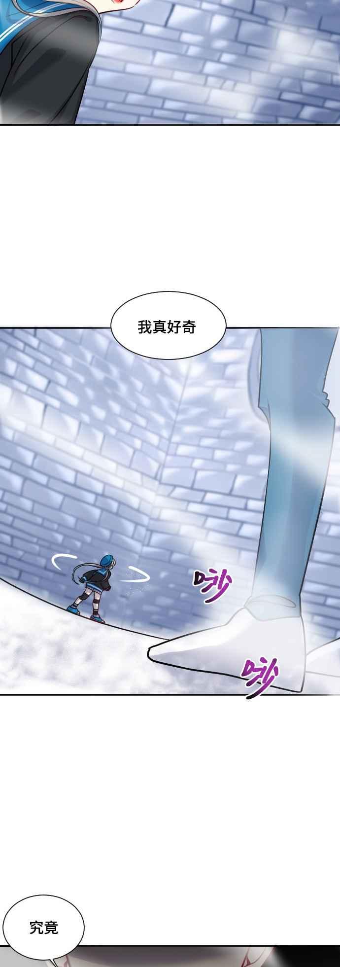 《变身外套》[第26话] 痕迹 第14页