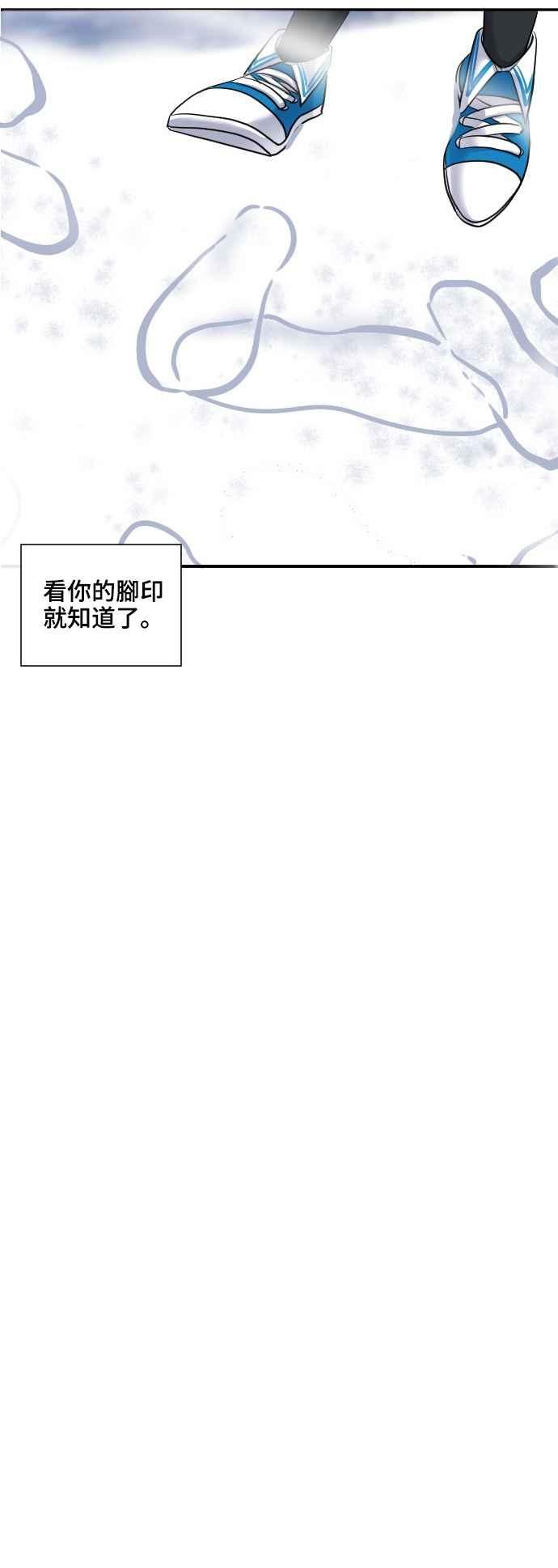《变身外套》[第26话] 痕迹 第44页