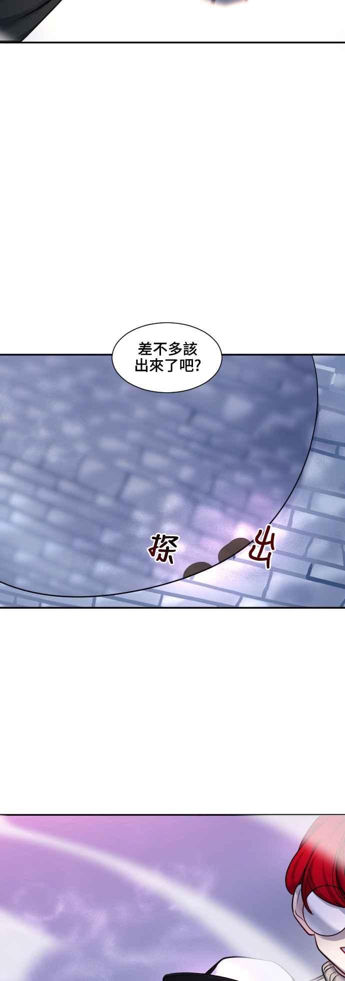 《变身外套》[第26话] 痕迹 第2页