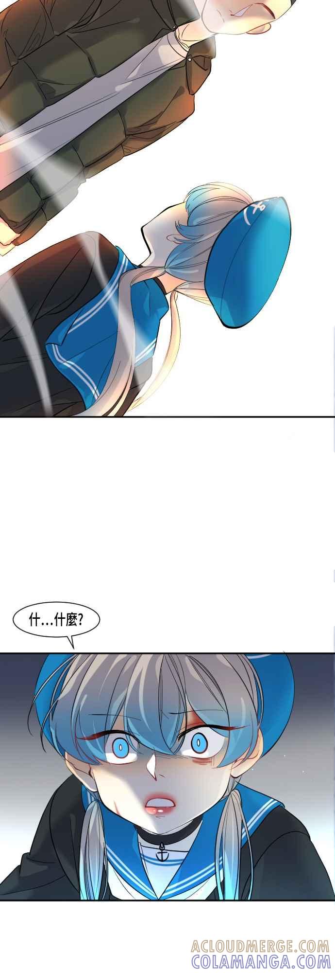 《变身外套》[第27话] 恶梦 第21页