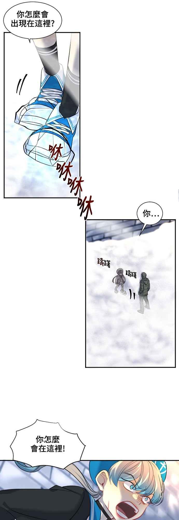 《变身外套》[第27话] 恶梦 第22页