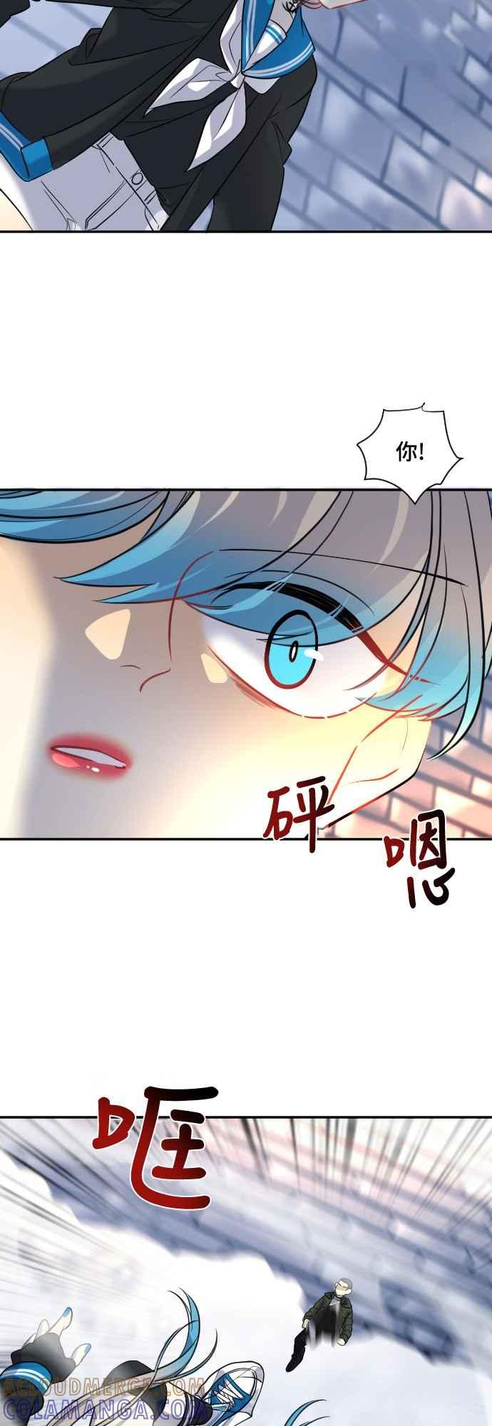 《变身外套》[第27话] 恶梦 第23页