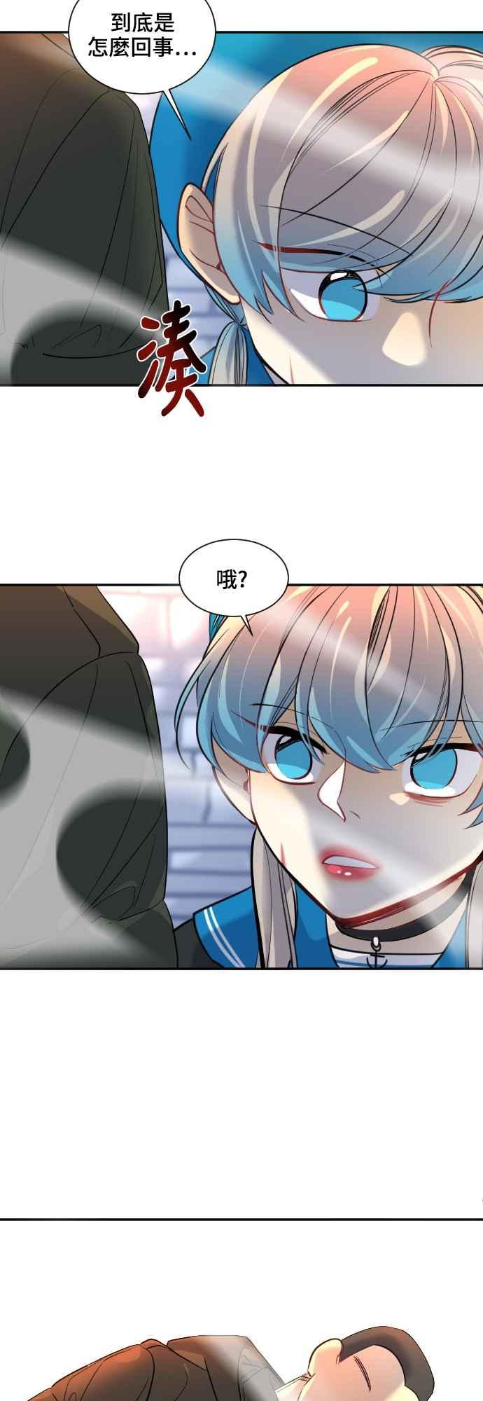 《变身外套》[第27话] 恶梦 第20页