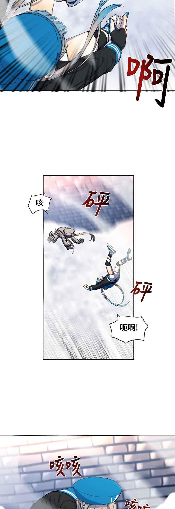《变身外套》[第27话] 恶梦 第24页