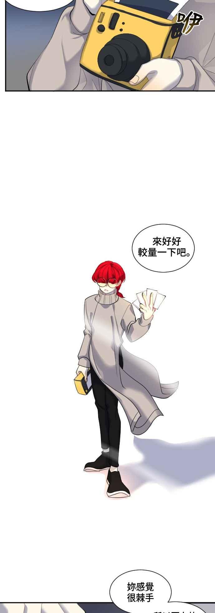 《变身外套》[第27话] 恶梦 第14页