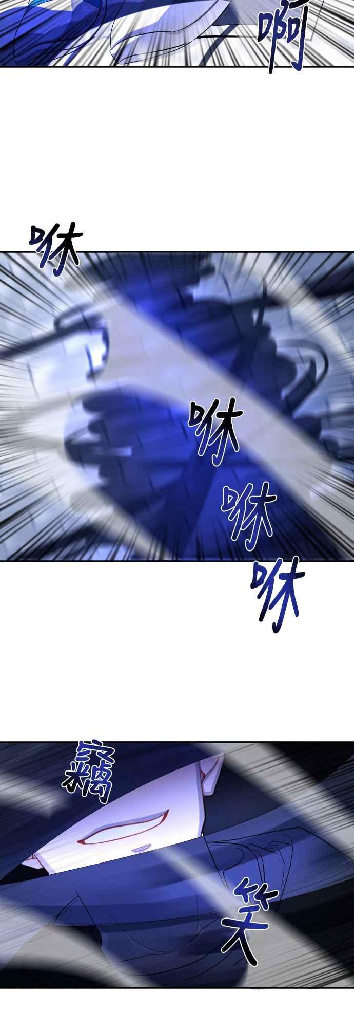 《变身外套》[第27话] 恶梦 第18页