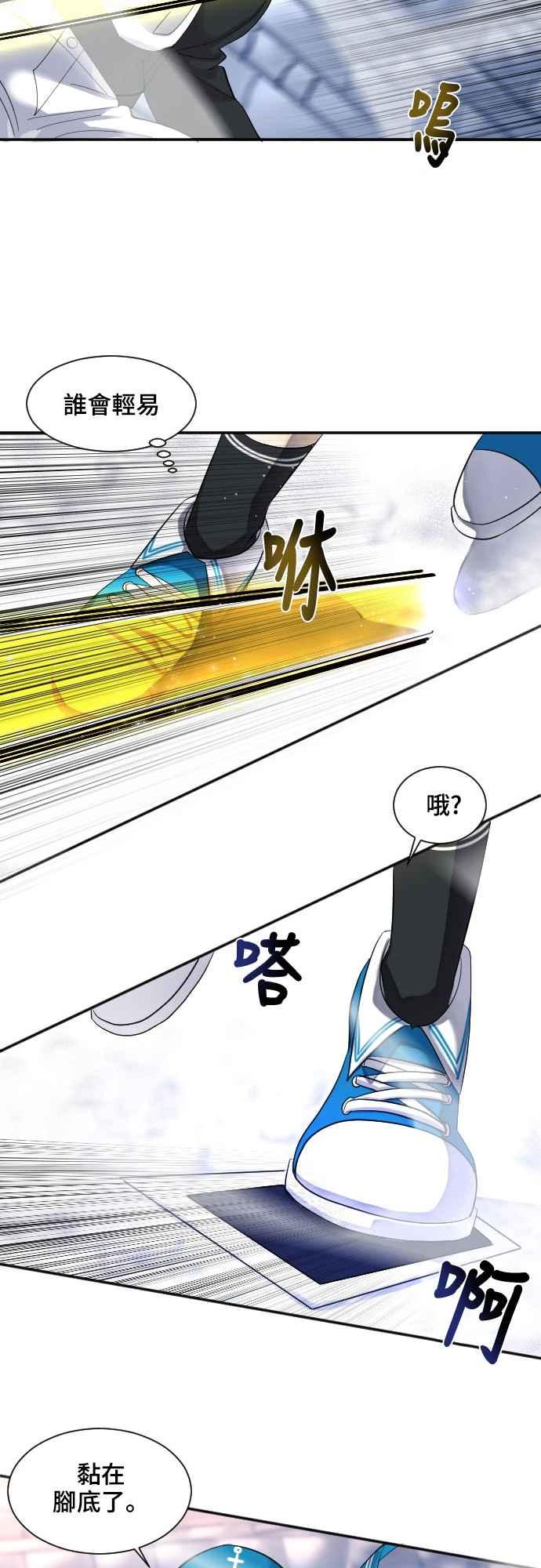 《变身外套》[第27话] 恶梦 第16页