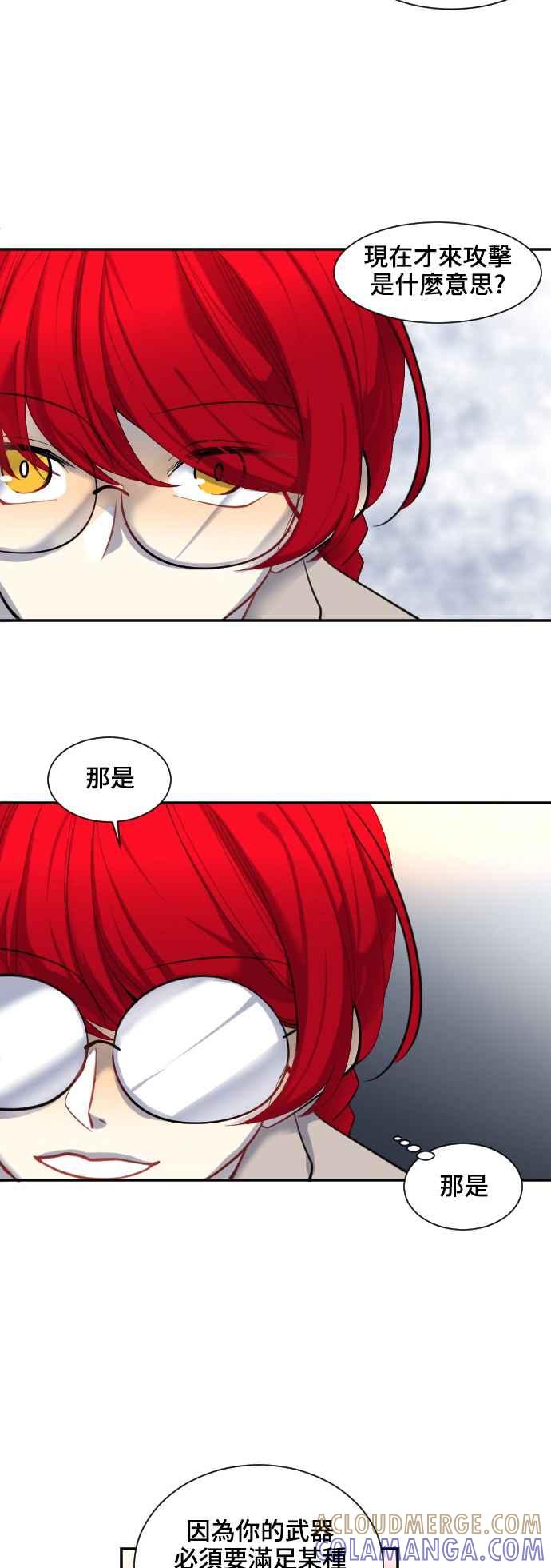 《变身外套》[第27话] 恶梦 第11页