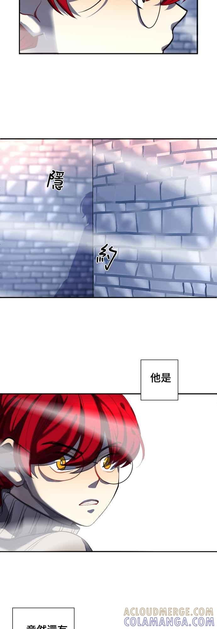 《变身外套》[第27话] 恶梦 第33页