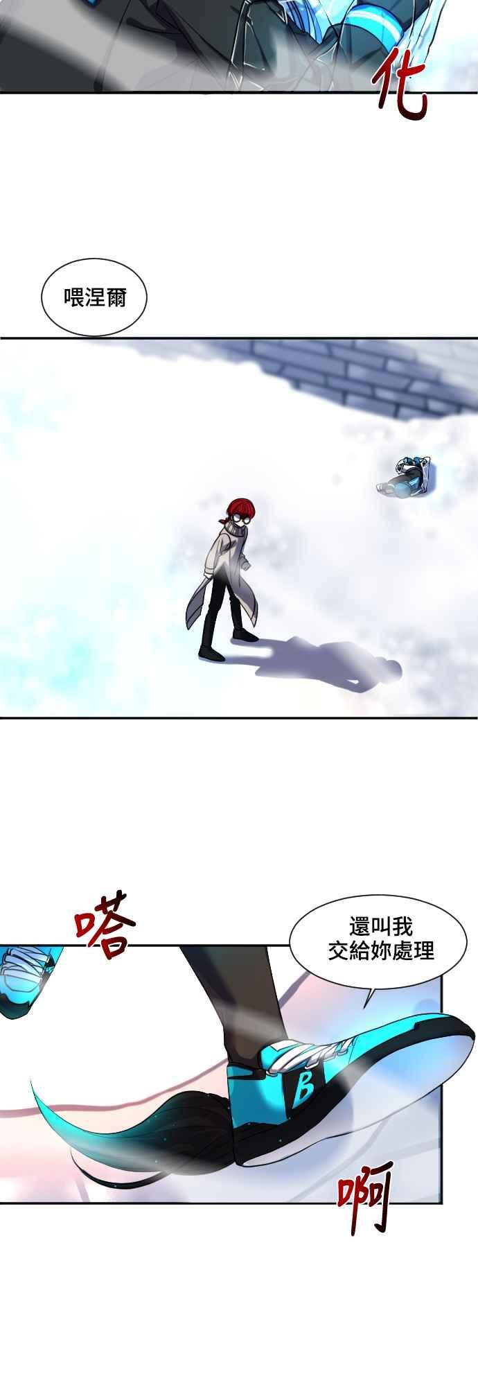 《变身外套》[第27话] 恶梦 第38页